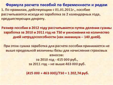  Расчет минимальных ежемесячных платежей и дополнительных сумм 