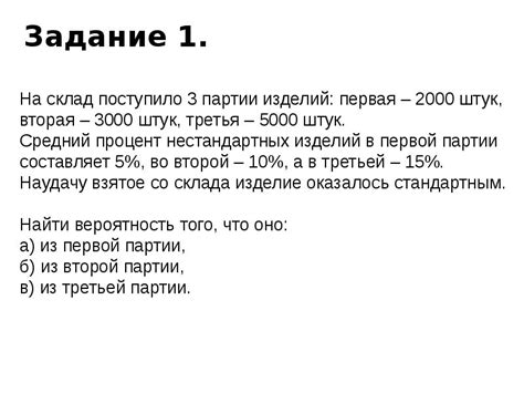  Реальные ситуации, где формула Байеса находит применение 