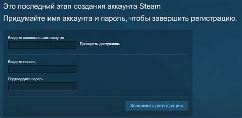  Регистрация аккаунта на платформе Steam 