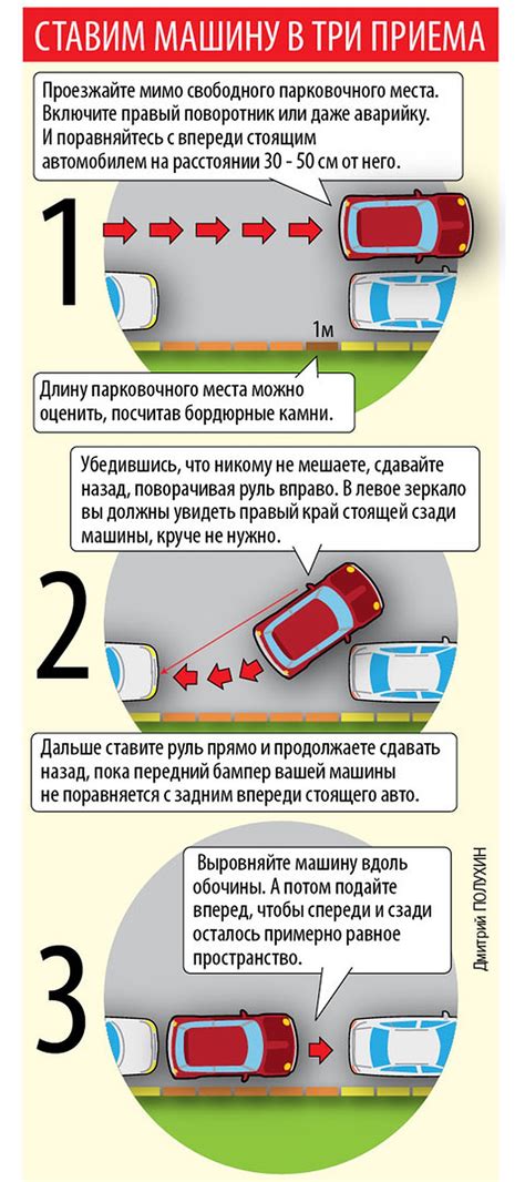  Регулировка внутреннего зеркала для удобной парковки задним ходом 