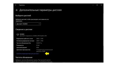  Регулировка параметров изображения: яркость, контрастность и другие
