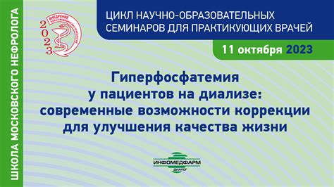  Рекомендации специалистов для улучшения качества жизни пациентов
