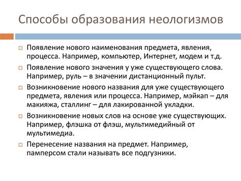  Семантика и значения слова "годовать" в современном русском языке 
