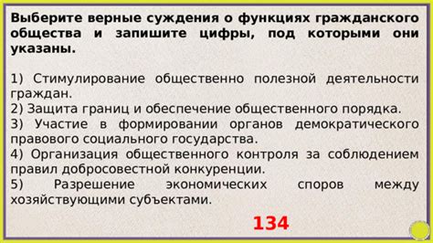  Соблюдение границ и участие в формировании коммуны 