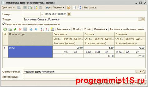  Создание документа "Отгрузка товаров" в 1С 8.3 Управление Торговлей: детальное руководство 