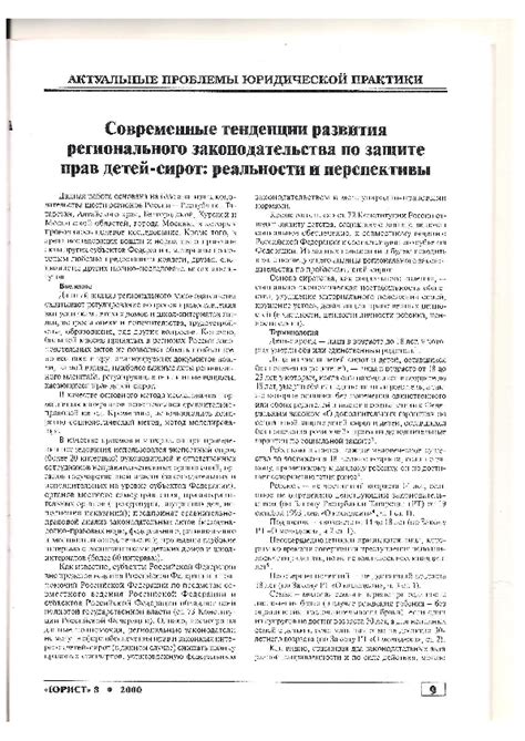 Тенденции развития законодательства по авторским правам 