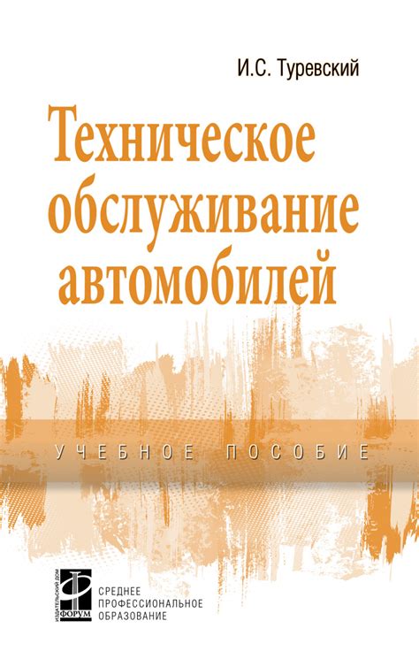  Техническое обслуживание и возможные неполадки 