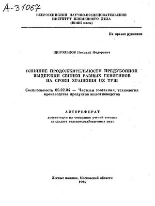  Технология производства и сроки выдержки 