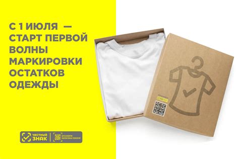  Удаление остатков крема с особенной одежды 