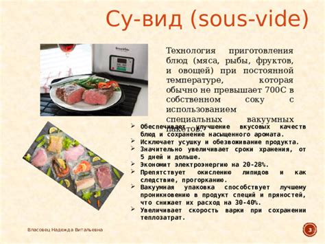  Улучшение вкусовых качеств блюда 