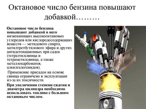 Улучшение работоспособности двигателя при использовании бензина с октановым числом 95

