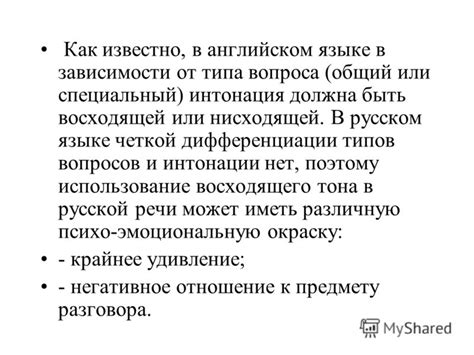  Употребление и распространение слова Фейсбук в русской речи: исследование и анализ 