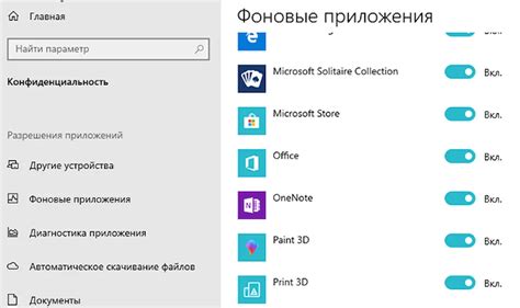  Управление приложениями и фоновыми процессами 