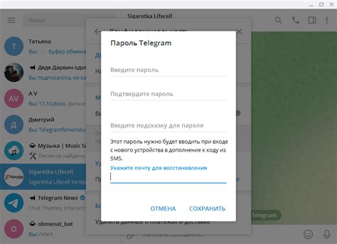  Установка мессенджера Telegram и создание аккаунта 