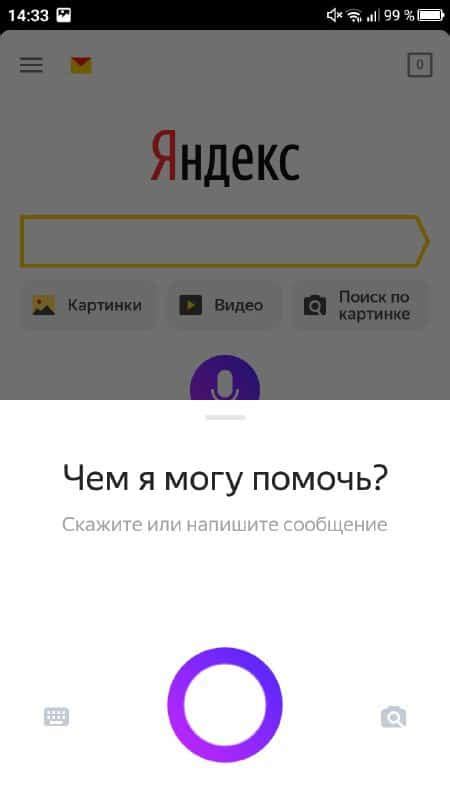  Установка приложения Алиса 