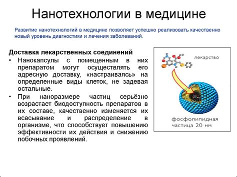  Физические свойства и перспективные области применения в медицине и космической промышленности
