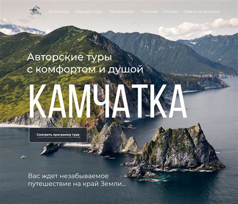  Экономия на перелете на Камчатку с использованием вознаграждения 