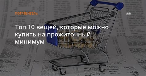 10 вещей, которые можно успешно перепродать