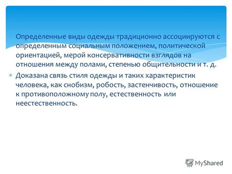 11 дом и его связь с социальным положением