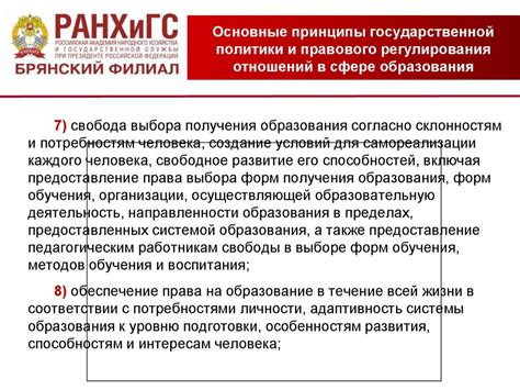3 федеральный закон: основные положения
