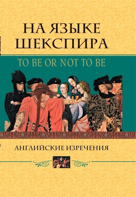 5 возможностей провести весенние занятия на языке Шекспира