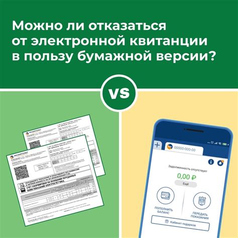 5 причин, почему стоит отказаться от электронной квитанции за газ