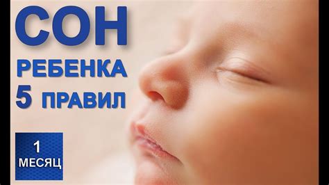 5 советов специалиста по установке режима сна у младенца