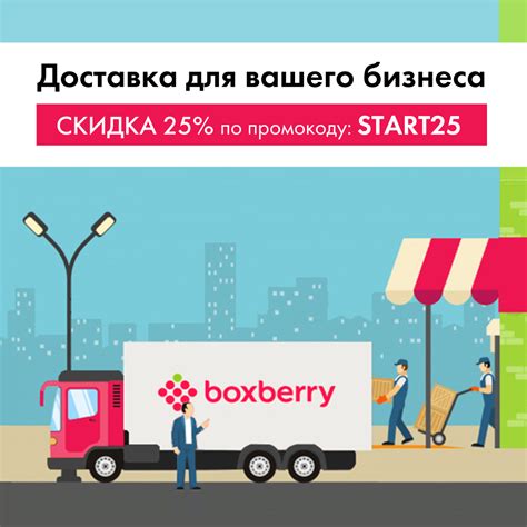 Boxberry: узнайте о компании