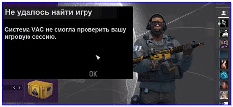 CS:GO VAC ошибка