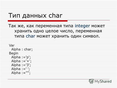 Char в C#: тип данных для символов