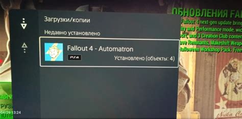 Fallout 4: проблема запуска