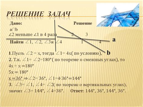 Master Emblem в геометрии: области применения и примеры