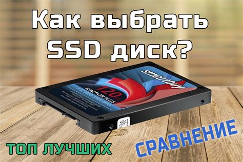 SSD диск для быстрой загрузки игр на компьютере за 30000