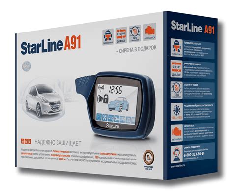 StarLine A91