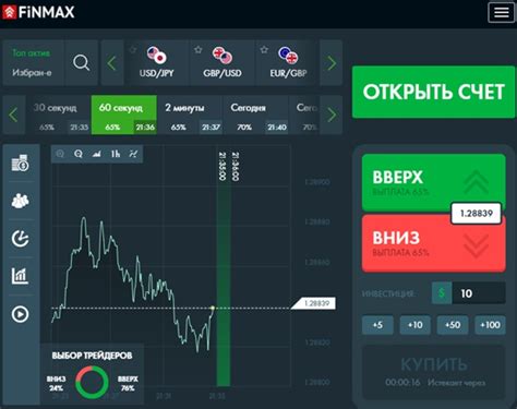 WEX - российская платформа с рублевым депозитом