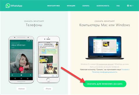 WhatsApp для ПК: обзор функционала и методы подключения
