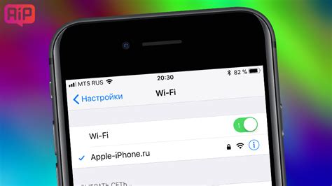 Wi-Fi: как подключиться на iPhone