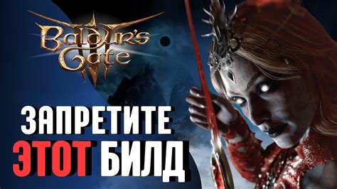 Билд "Тихий убийца"