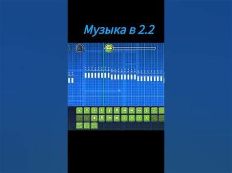 Добавление собственной музыки в Geometry Dash
