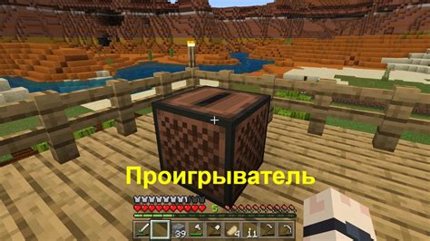 Замена музыки в Майнкрафте на пластинки