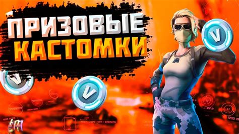 Запуск кастомки и игра с ботами