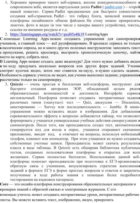 Использование зелий на себе