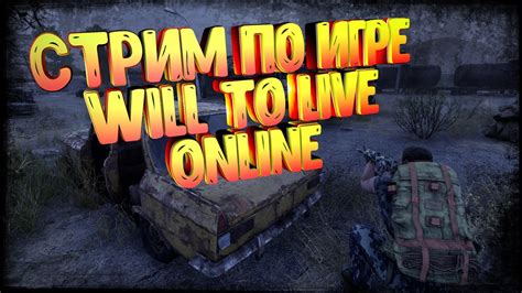 Как выживать в мире World Survival