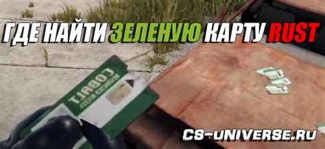 Как использовать зеленую карту в Rust за границей