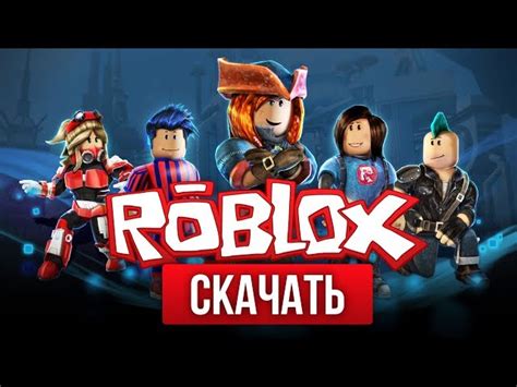 Как сменить аккаунт в Roblox