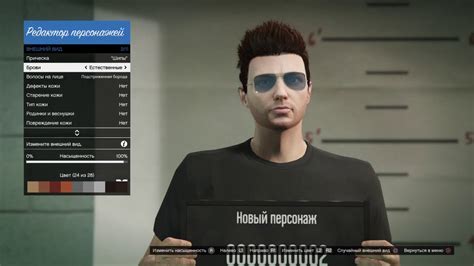 Как создать вашего персонажа в GTA 5 Online