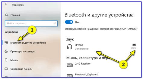 Как узнать уровень зарядки