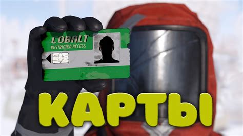 Когда нужна зеленая карта в Rust