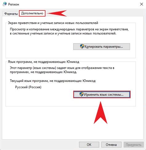 Метод 1: изменение языковых настроек