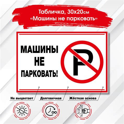 Недостатки стоянки искомого автомобиля